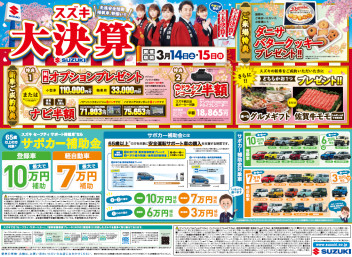 今週末も展示会