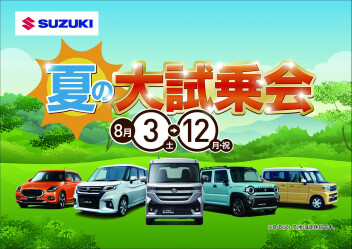 夏の大試乗会！！新型フロンクス先行展示会！