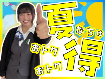 ＼ 7月 14日 (月) まで！／