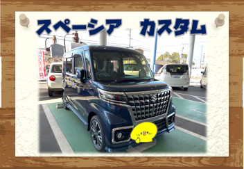 ☆ご納車おめでとうございます☆