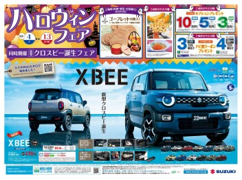 ☆ハロウィンフェア開催。。★