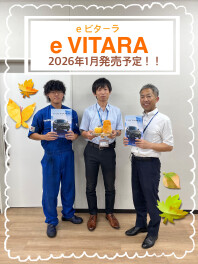 【誕生】スズキのEV。eビターラ