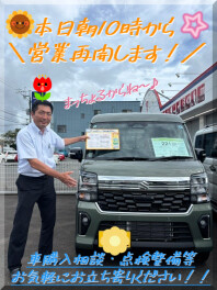 本日より通常営業いたします！！