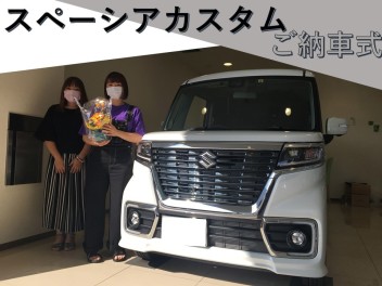 スペーシアカスタムご納車☆彡