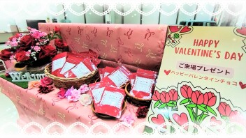 ❤バレンタイン❤キャンペーン実施します‼
