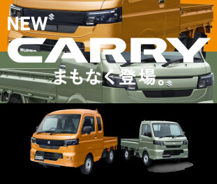 新型キャリイのご試乗できます！