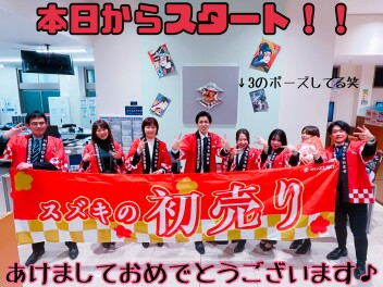 あけましておめでとうございます！！