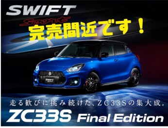 決算31日まで！！