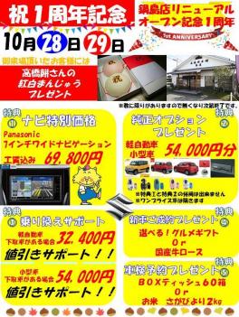 今週末はアンコールフェア♪