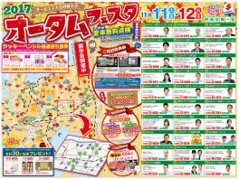 ☆★週末情報ｉｎ鍋島☆★