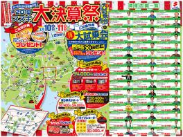 大決算祭ご来場ありがとうございました！そして・・・