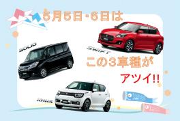 明日より営業再開です！そして明日は・・・