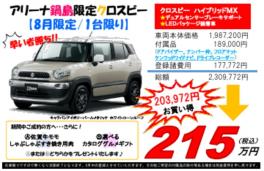 １７日から営業再開です★