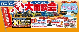 代将団Ｊ回