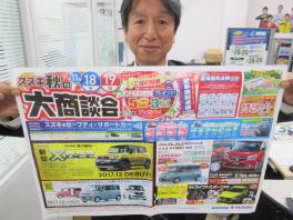 スズキ秋の大感謝祭！とＲＪＣカーオブザイヤー受賞！