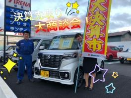 ☆★決算先取り大商談会★☆