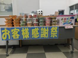 とにかく全てがお買い得！