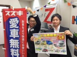 秋の大商談会！！