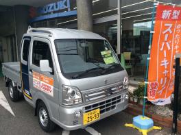スーパーキャリイ！！！
