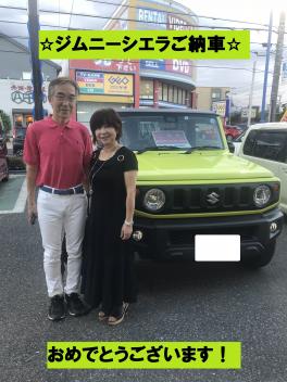 ジムニーシエラご納車致しました！