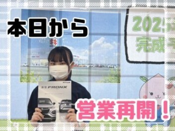 ☆本日より営業再開☆