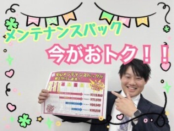 ☆点検パックは11月中がお得！！☆