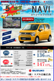 ４連休はスズキへ！
