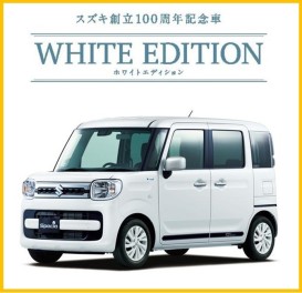 ☆即納！！１００周年記念車☆スペーシア☆