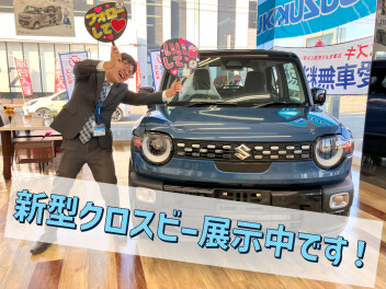 新型クロスビー展示中！