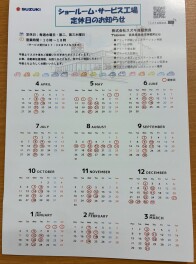 ２０２６年度のショールーム定休日のお知らせ