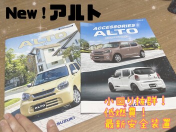 新しくなったアルト！紹介☆