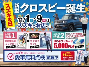 ！！今週末はアリーナ掛川へ！！