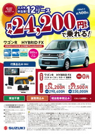 中古車１２(ワンツ－)リースはいかがですか？