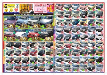 ~４月！注目の中古車ラインナップ～