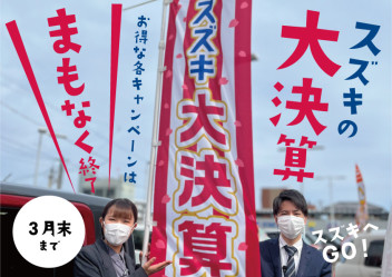 キャンペーン終了間近！！！