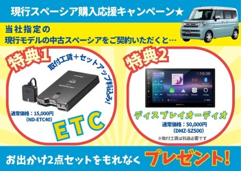 【今週のおすすめ車】