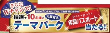 【2022年スズキ初売り】ご成約特典Ｗチャンス　抽選プレゼント結果発表！！