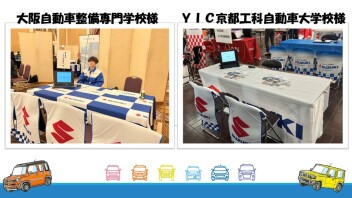 【整備職】合同企業説明会に参加しました☆
