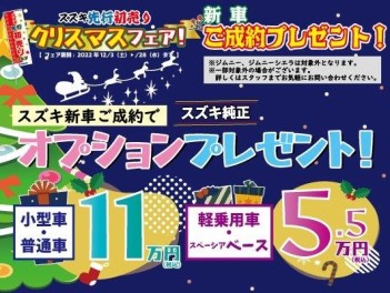 先行初売り