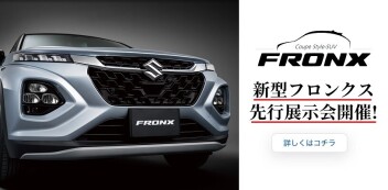 新型フロンクス先行展示会開催★