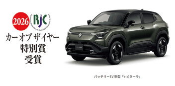 スズキのバッテリーEV。新型「eVITARA（ビターラ）」誕生！躍動の走り。 走りに胸高鳴るEV×SUV。