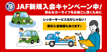 10月22、23日は秋の大商談会週末スペシャル開催中！！当店おすすめはスタッフ人気も高いですスイフトスポーツ！！＆年末の前にJＡＦ加入推進月間です！