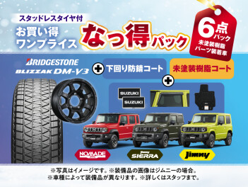 ジムニー大商談会開催中！！！！