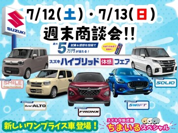 新型車ぞくぞく！！