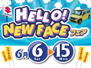 15日まで開催です！