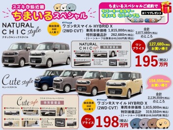 ワンプライス車たくさんとりそろえてます！！