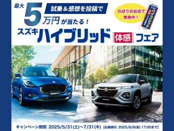 週末商談会実施します！！