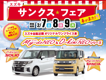 サンクスフェア始まりました