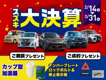 ３月大決算！！かえるプラン特別金利お急ぎください！！