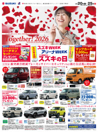 第7回　アリーナウィークを開催致します。
